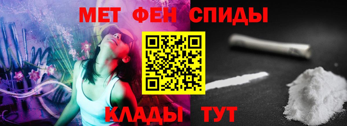 АМФЕТАМИН Premium  АМФЕТАМИН  Новый Уренгой  Вход с VPN 
