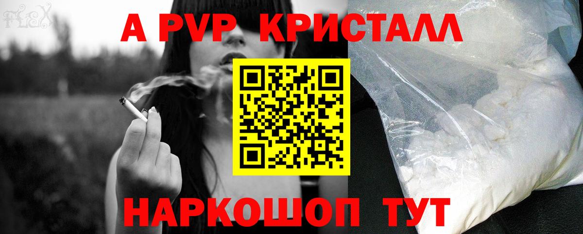 Alpha-PVP СК Новый Уренгой
