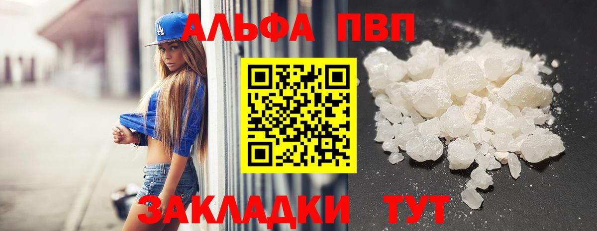 Alpha-PVP VHQ  Вход с VPN  Альфа ПВП  Новый Уренгой  Альфа ПВП VHQ 