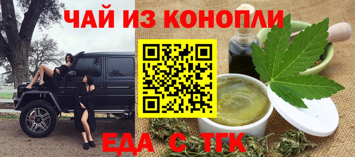 Cannafood марихуана  Вход с VPN  Новый Уренгой 