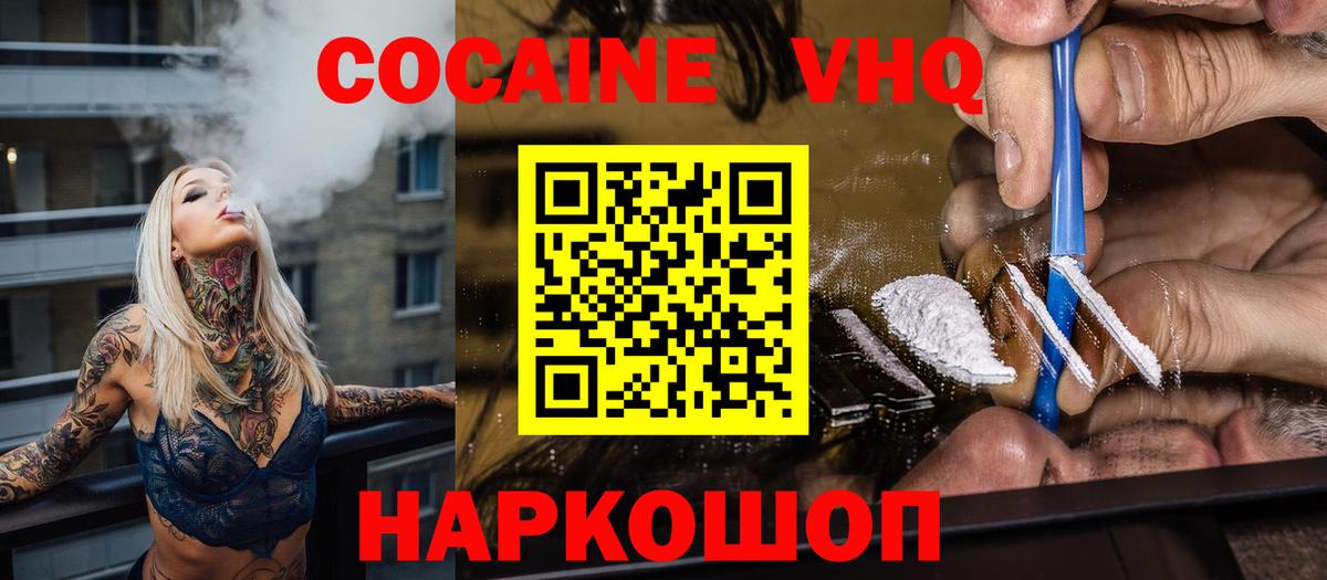 КОКАИН Fish Scale  Вход с VPN  Новый Уренгой 