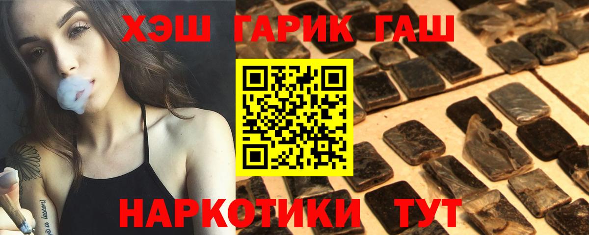 ГАШ Cannabis  Вход с VPN  ГАШИШ индика сатива  Новый Уренгой 