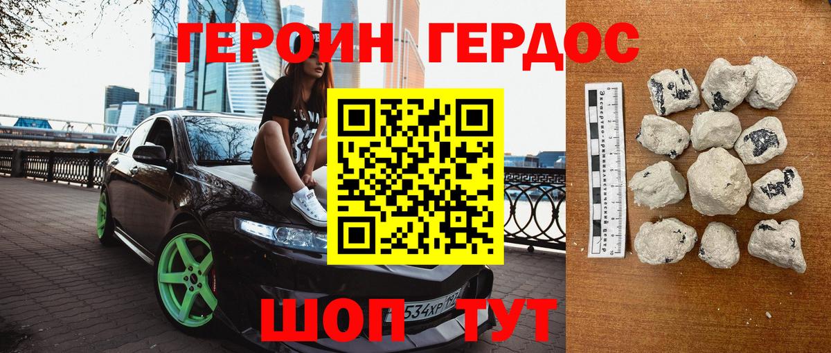 Героин белый  Вход с VPN  Новый Уренгой 