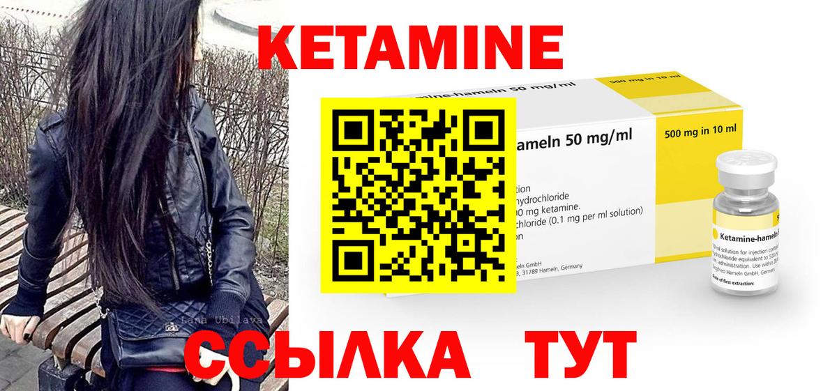 КЕТАМИН VHQ  КЕТАМИН ketamine  Вход с VPN  МЕГА tor  Новый Уренгой 