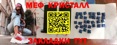 стаф Татарск