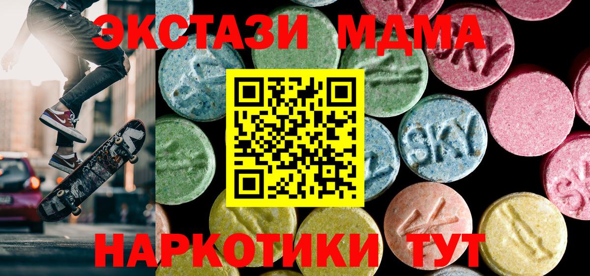MDMA Molly  Вход с VPN  МДМА молли  Новый Уренгой 