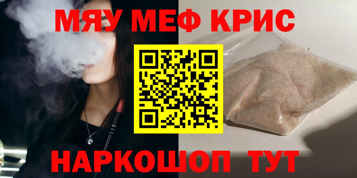 Меф мяу мяу  Меф  цена наркотик  Новый Уренгой  МЕФ 4 MMC  Вход с VPN 