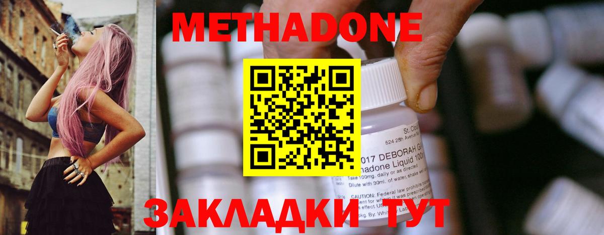 Новый Уренгой  Метадон мёд  Метадон мёд  блэк спрут tor  Вход с VPN 
