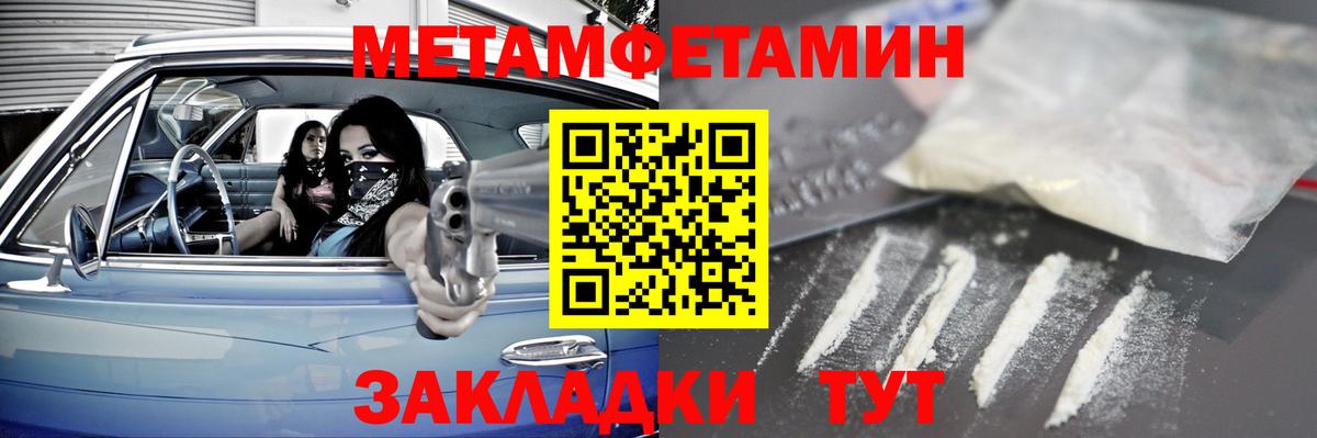 МЕТАМФЕТАМИН пудра  МЕТАМФЕТАМИН пудра  Новый Уренгой  Вход с VPN 