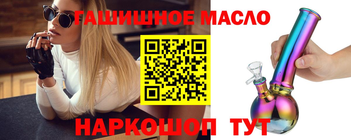 дарнет шоп  Дистиллят ТГК концентрат  Вход с VPN  Новый Уренгой 