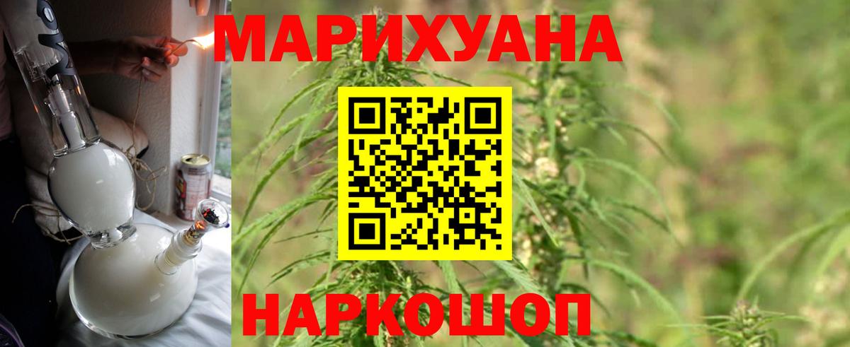 Марихуана конопля  Каннабис THC 21%  Новый Уренгой  Вход с VPN  МАРИХУАНА AK-47 